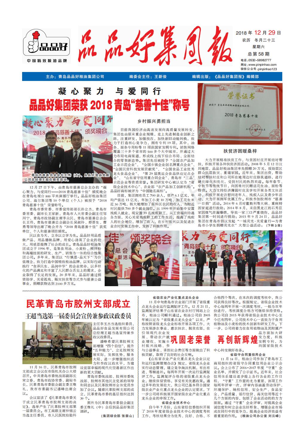 粮油零售加盟