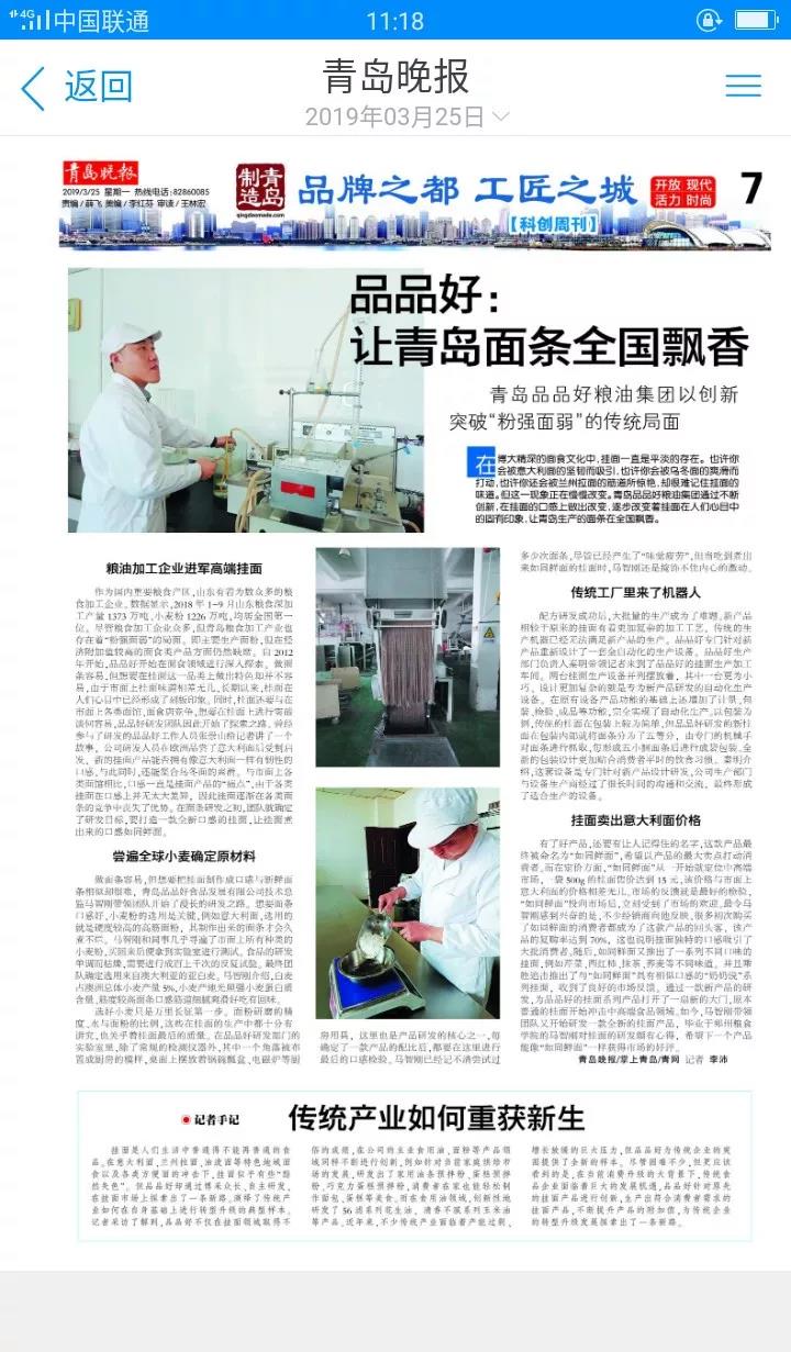 粮油店零售