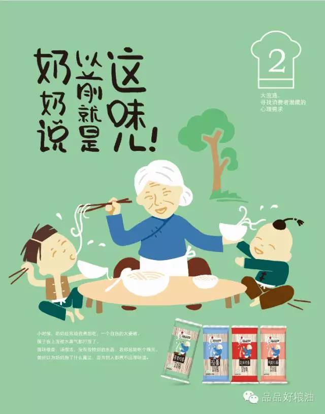 品品好粮油零售加盟