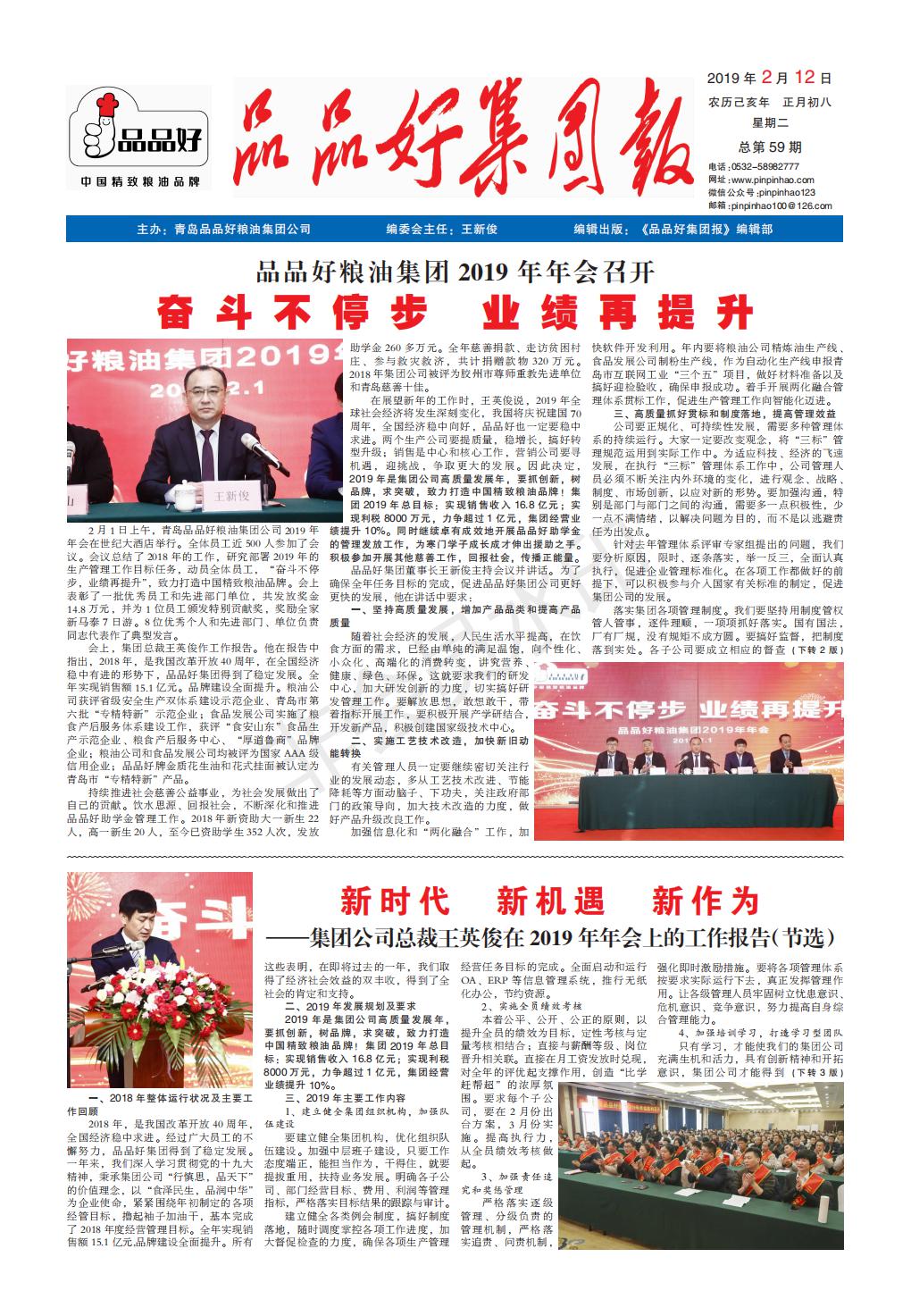 品品好报总59期1234_00.jpg