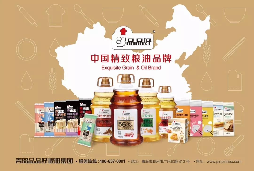 品品好粮油店知足国民夸姣糊口的须要！
