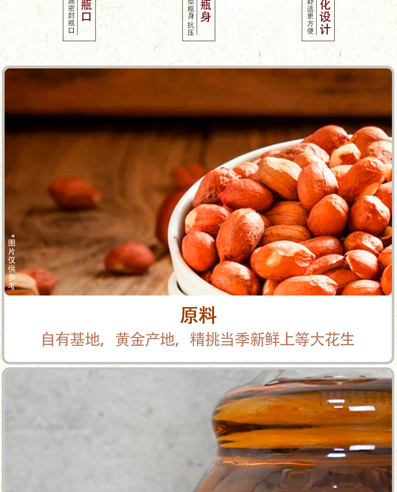 粮油店加盟