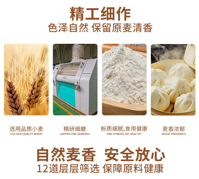 多用处小麦粉_06.jpg