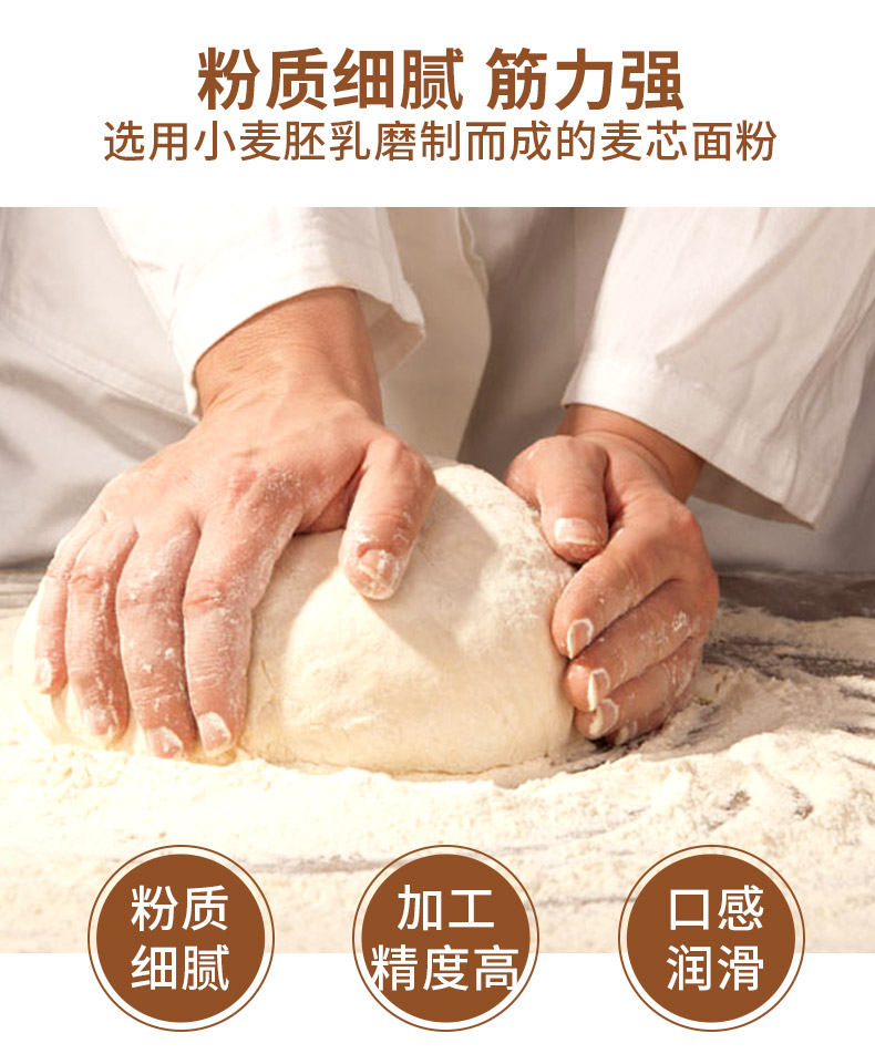 多用处小麦粉_08.jpg