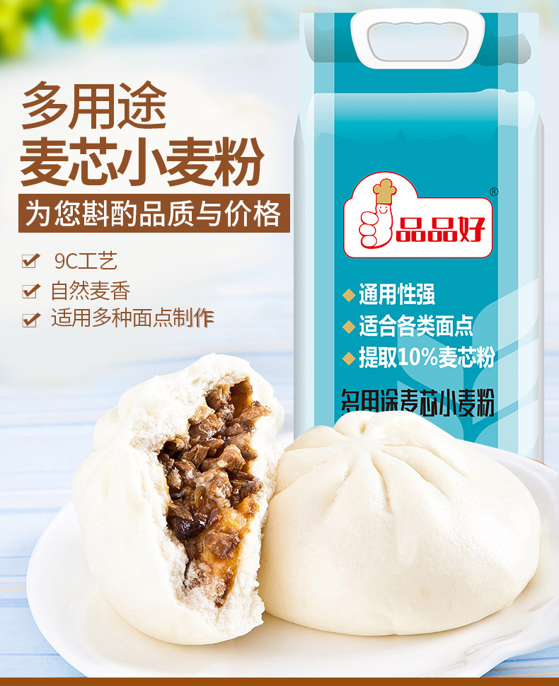 多用处小麦粉_01.jpg