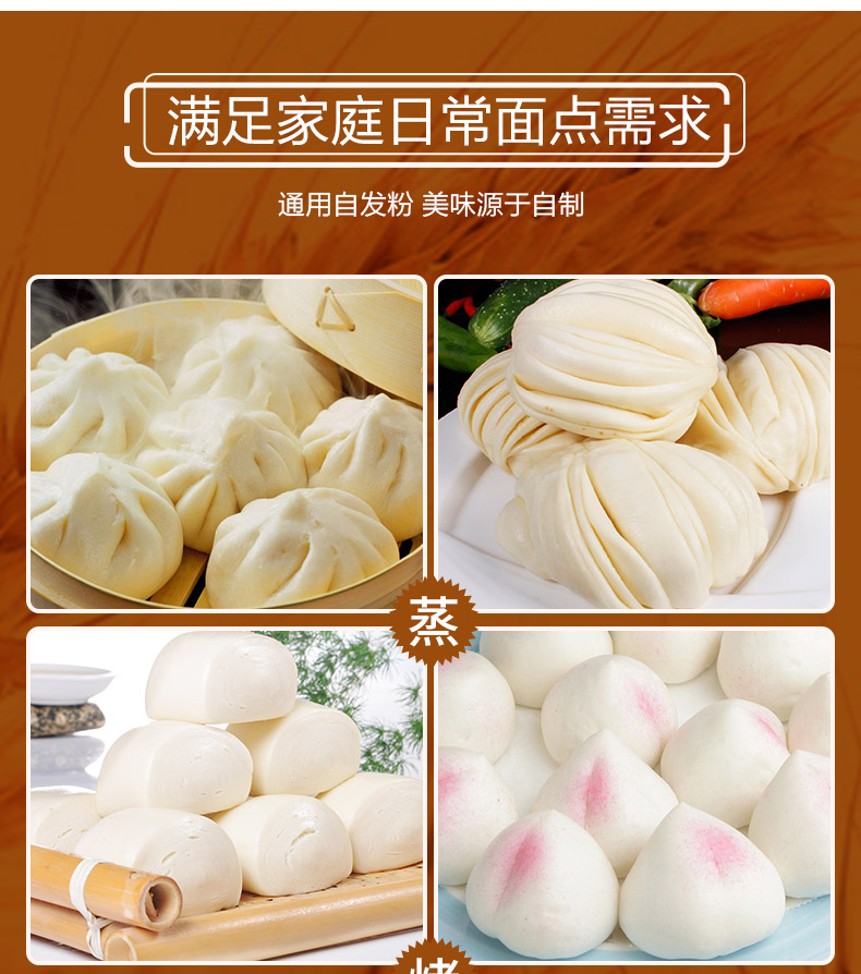 多用处小麦粉_09.jpg