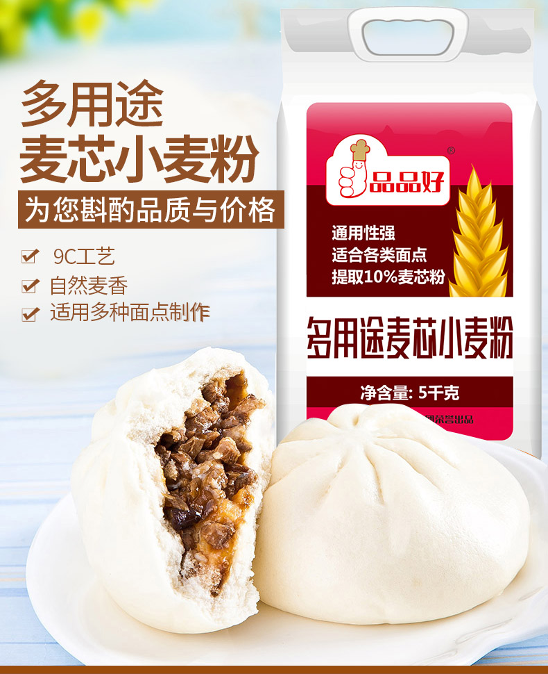 多用处小麦粉_01.jpg