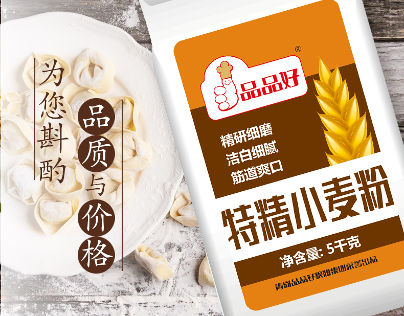 特精粉概况_01.jpg