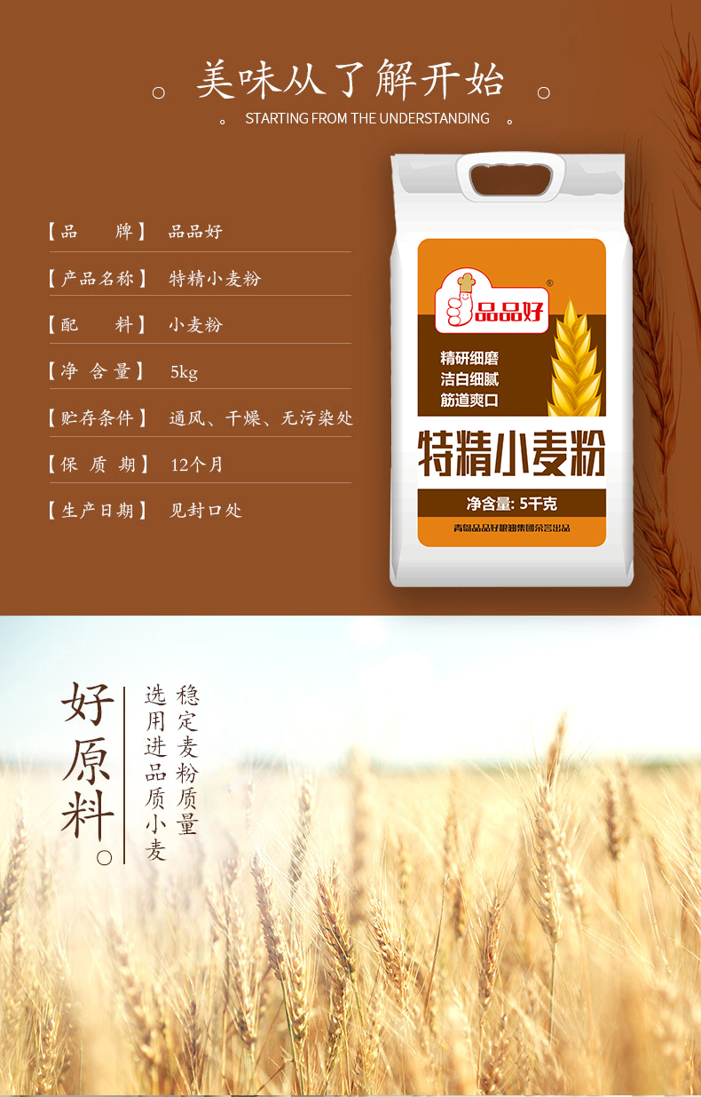 特精粉概况_02.jpg