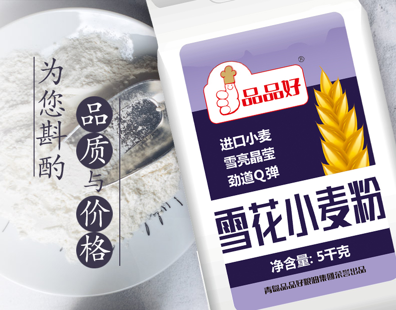 雪花粉概况_01.jpg