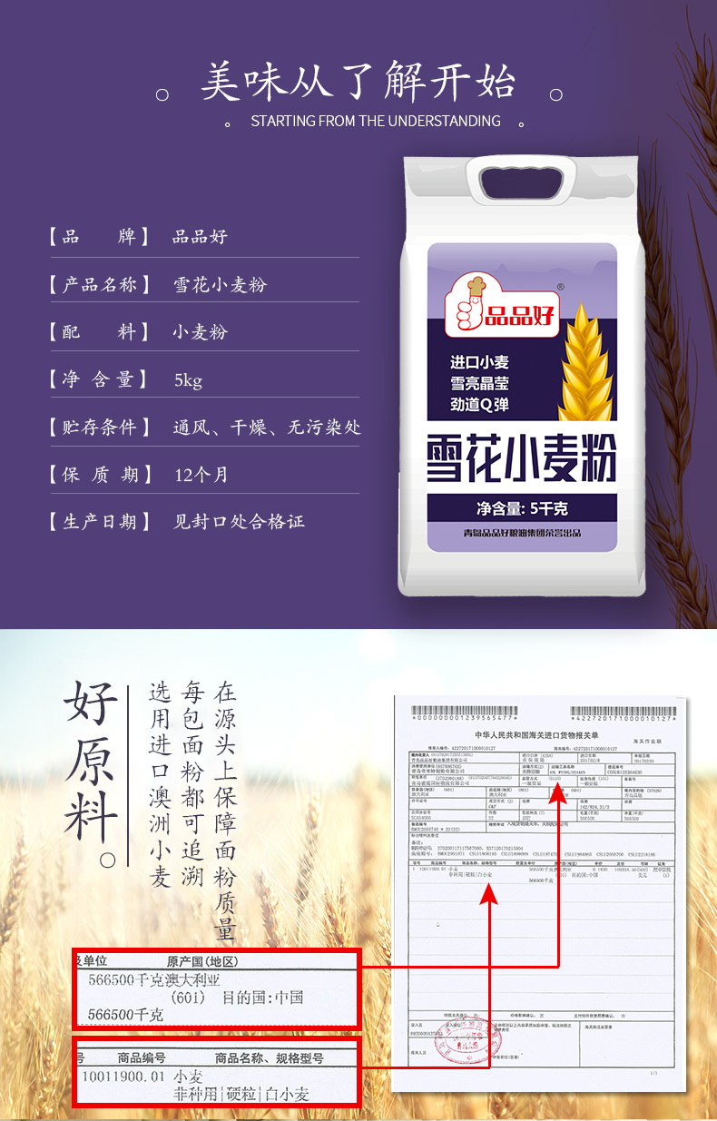 雪花粉概况_02.jpg