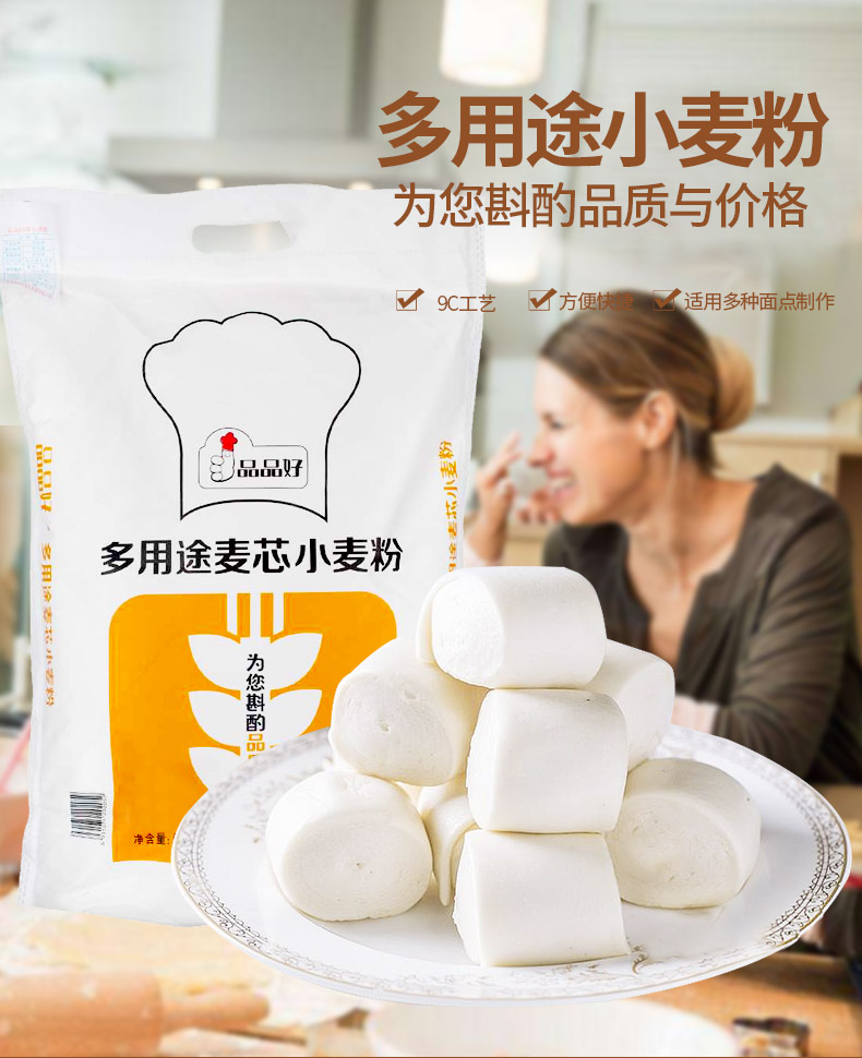 多用处小麦粉_01.jpg