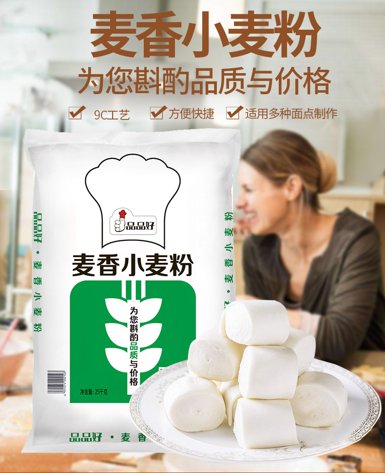 麦香小麦粉_01.jpg