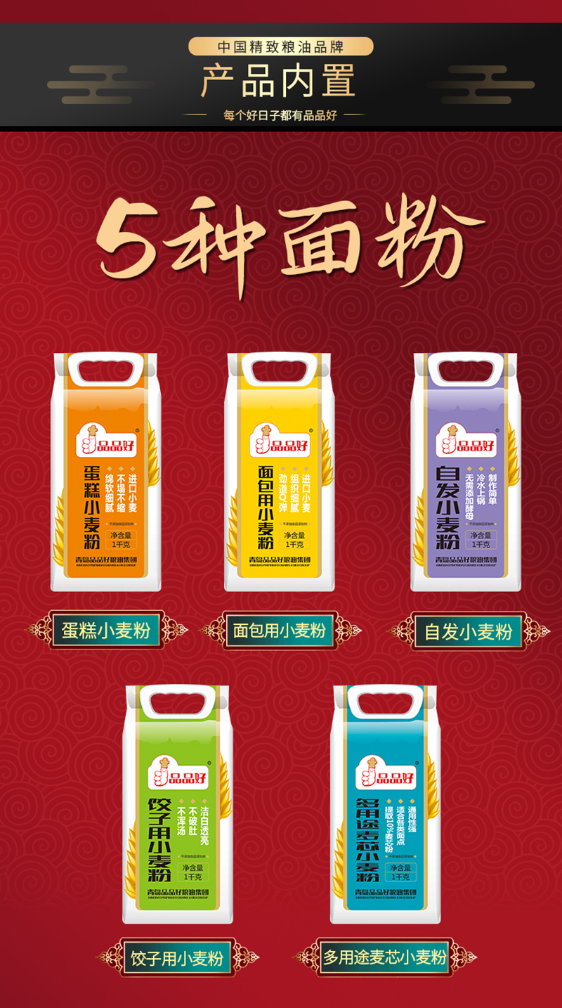 面粉礼盒_03.jpg
