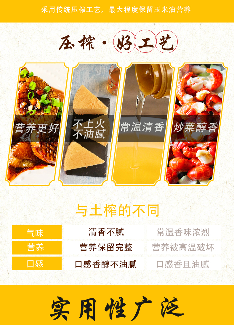 1L典范玉米油_04.jpg