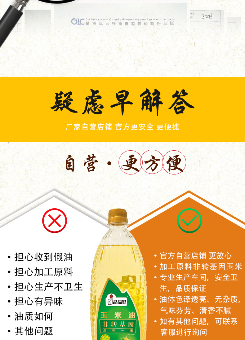 1L典范玉米油_07.jpg