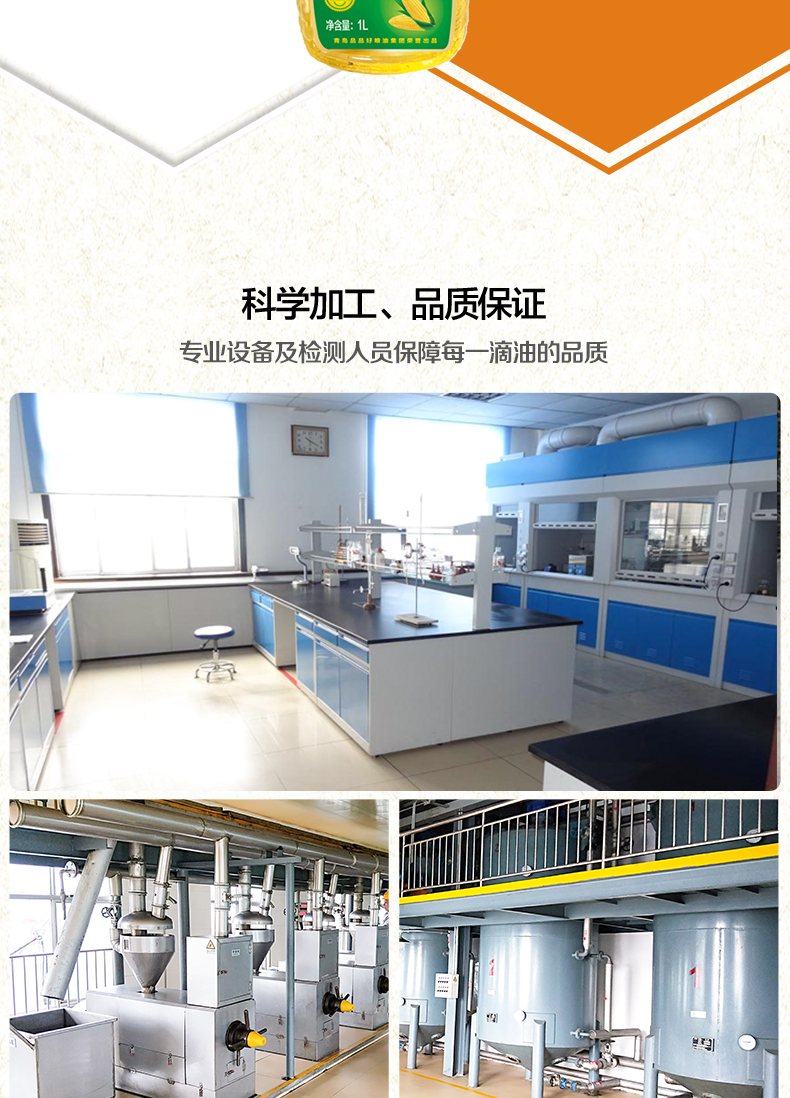 1L典范玉米油_08.jpg