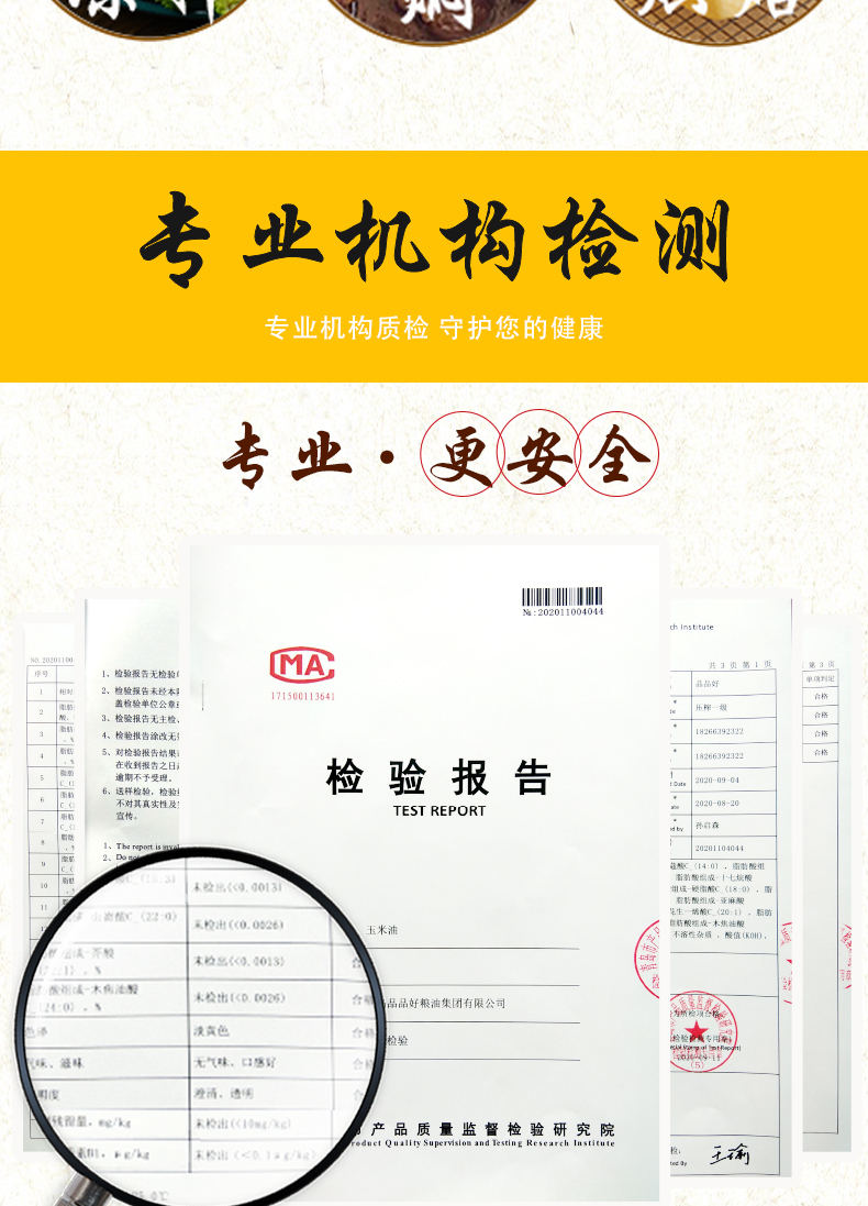 4L典范玉米油概况_06.jpg