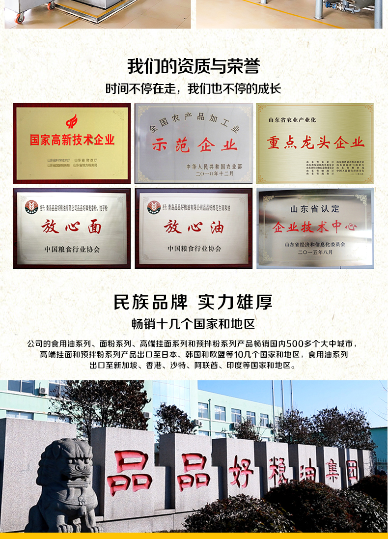4L典范玉米油概况_09.jpg