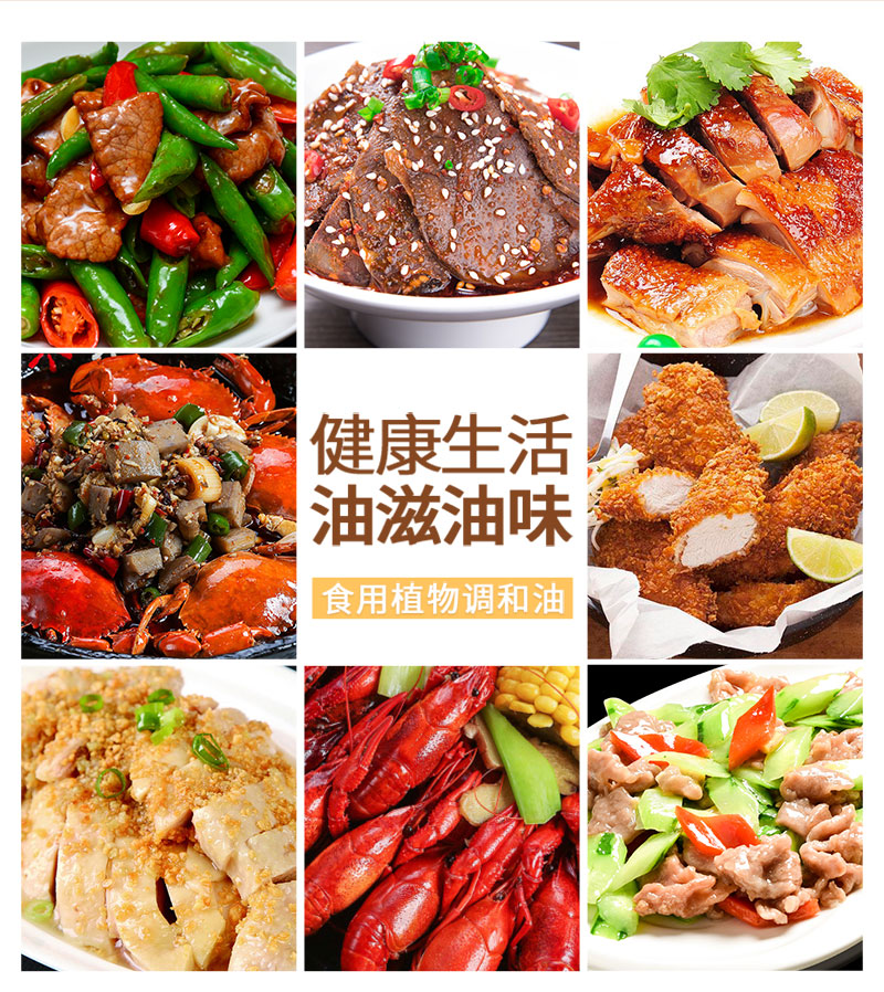 4L食用和谐油_03.jpg
