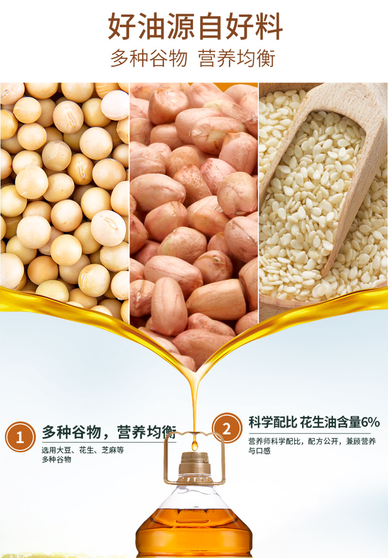 4L食用和谐油_04.jpg