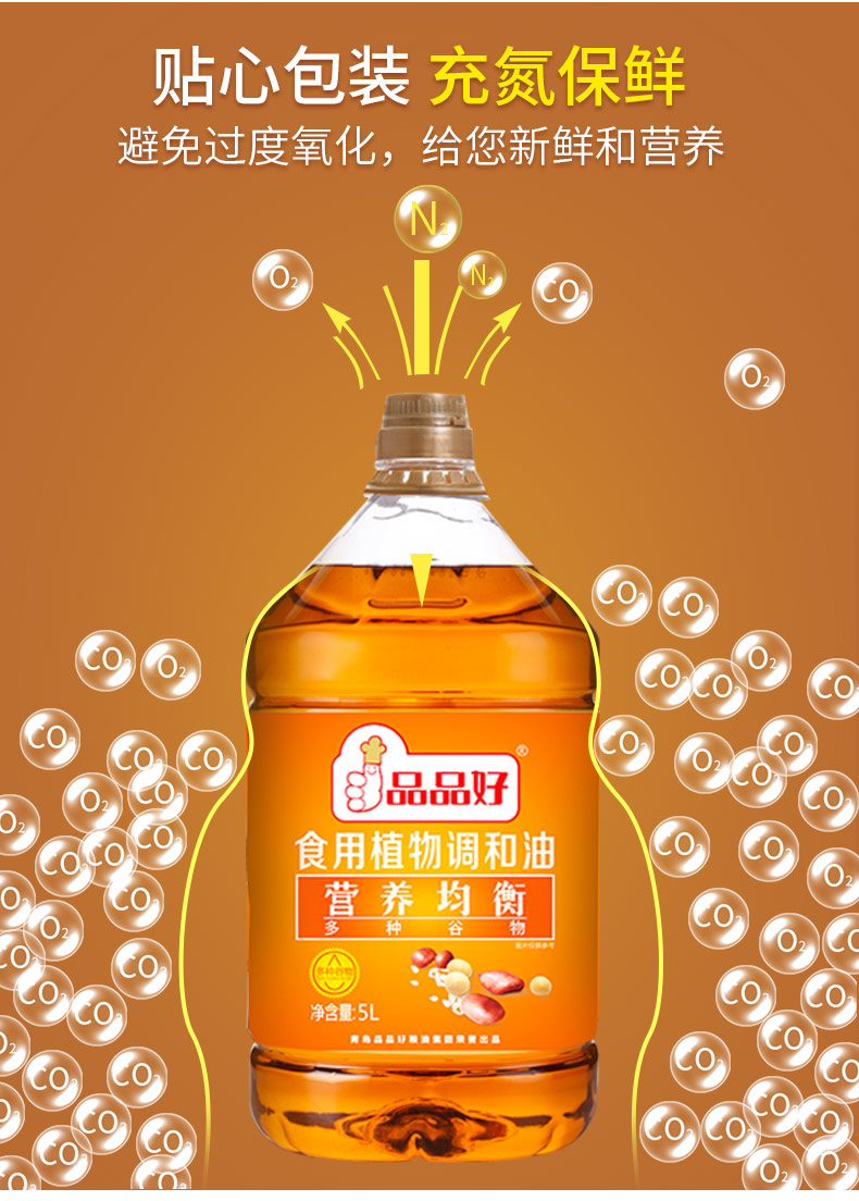 金质食用和谐油_07.jpg