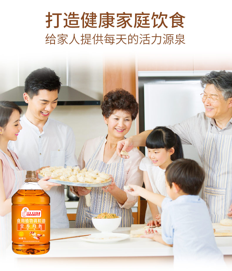 金质食用和谐油_08.jpg