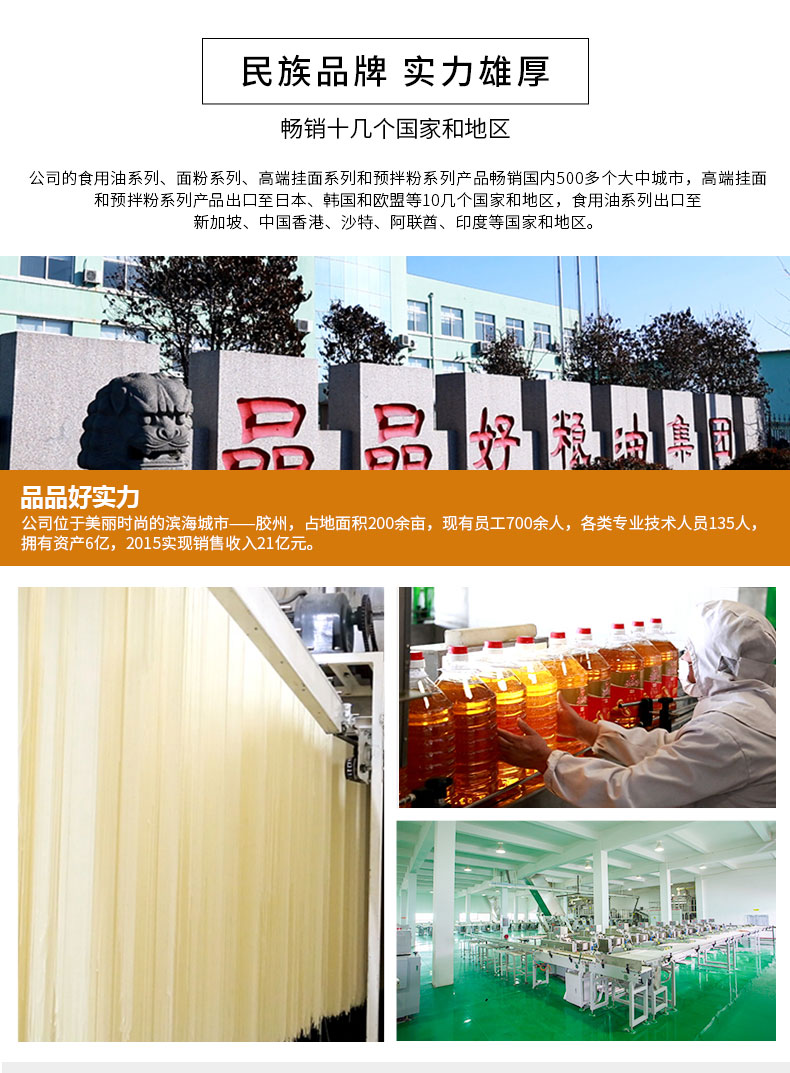 金质食用和谐油_10.jpg
