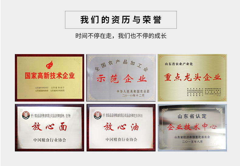 金质食用和谐油_11.jpg