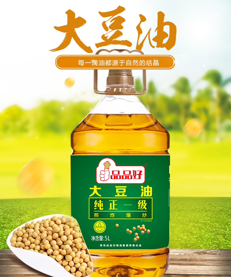 5L大豆油概况(1)_01.jpg