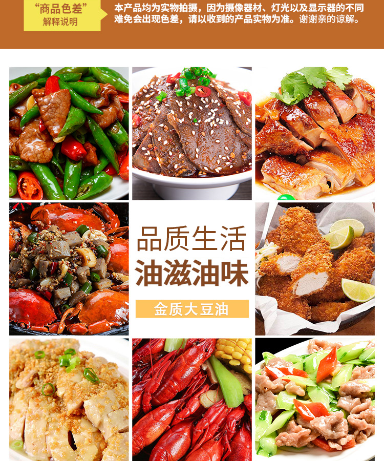 5L大豆油概况(1)_03.jpg