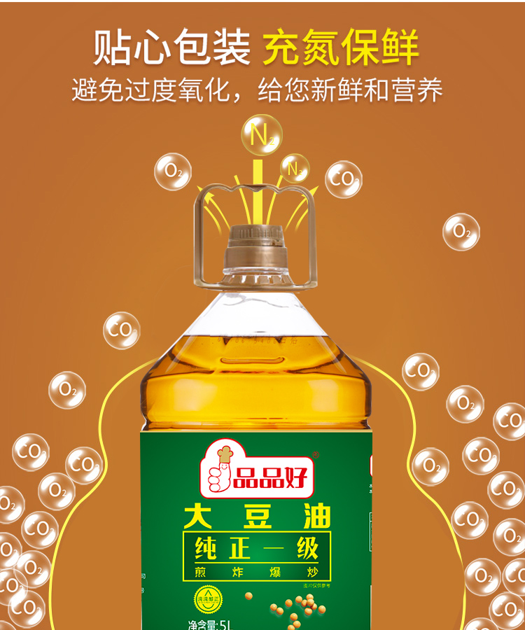 5L大豆油概况(1)_06.jpg