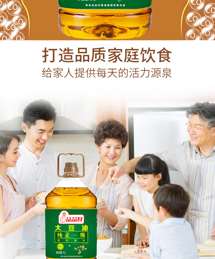 5L大豆油概况(1)_07.jpg
