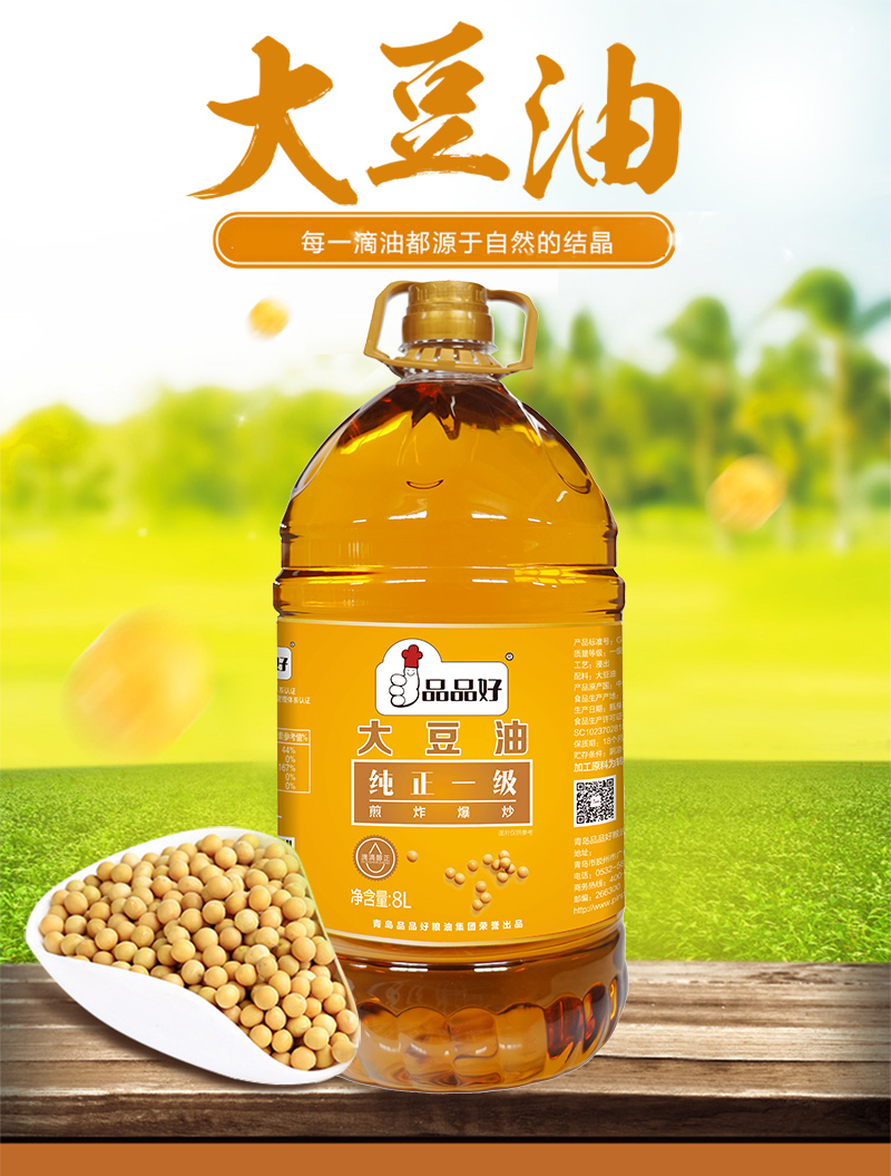 8L大豆油概况800_01.jpg