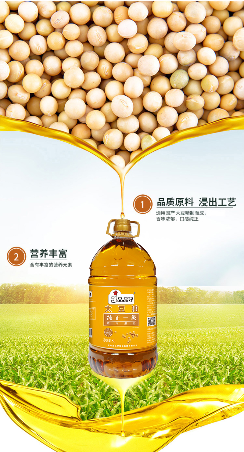 8L大豆油概况800_04.jpg