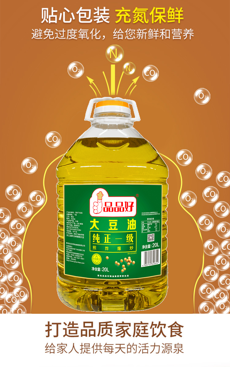 20L大豆油概况800-绿_06.jpg