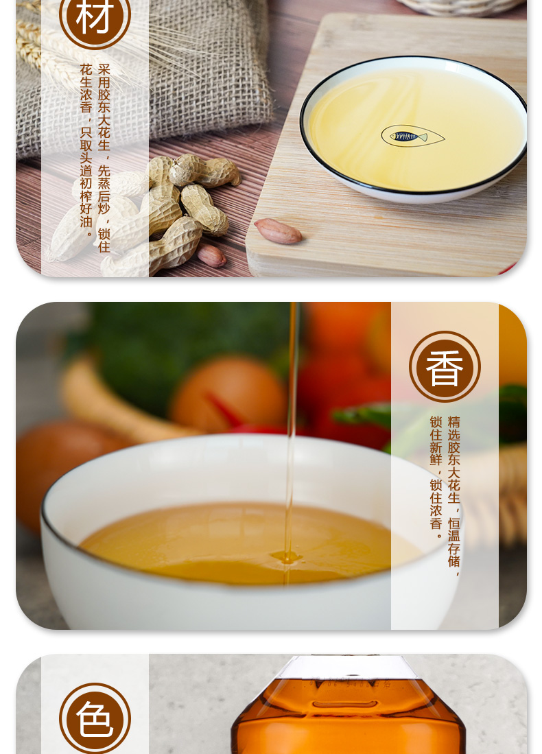 5L特香花生油概况_04.jpg
