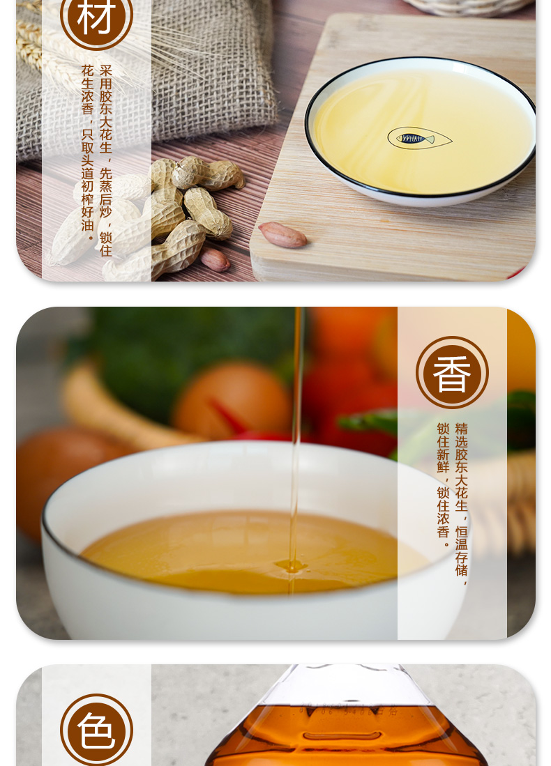 4L特香花生油概况(1)_04.jpg