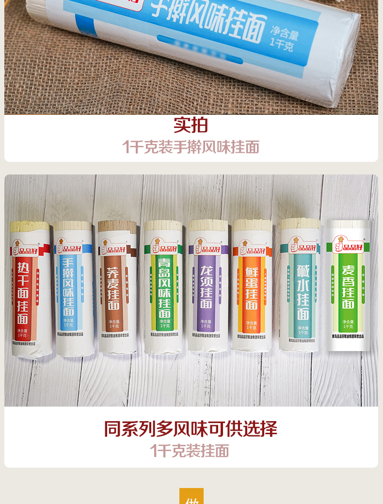 手擀风韵挂面_06.jpg
