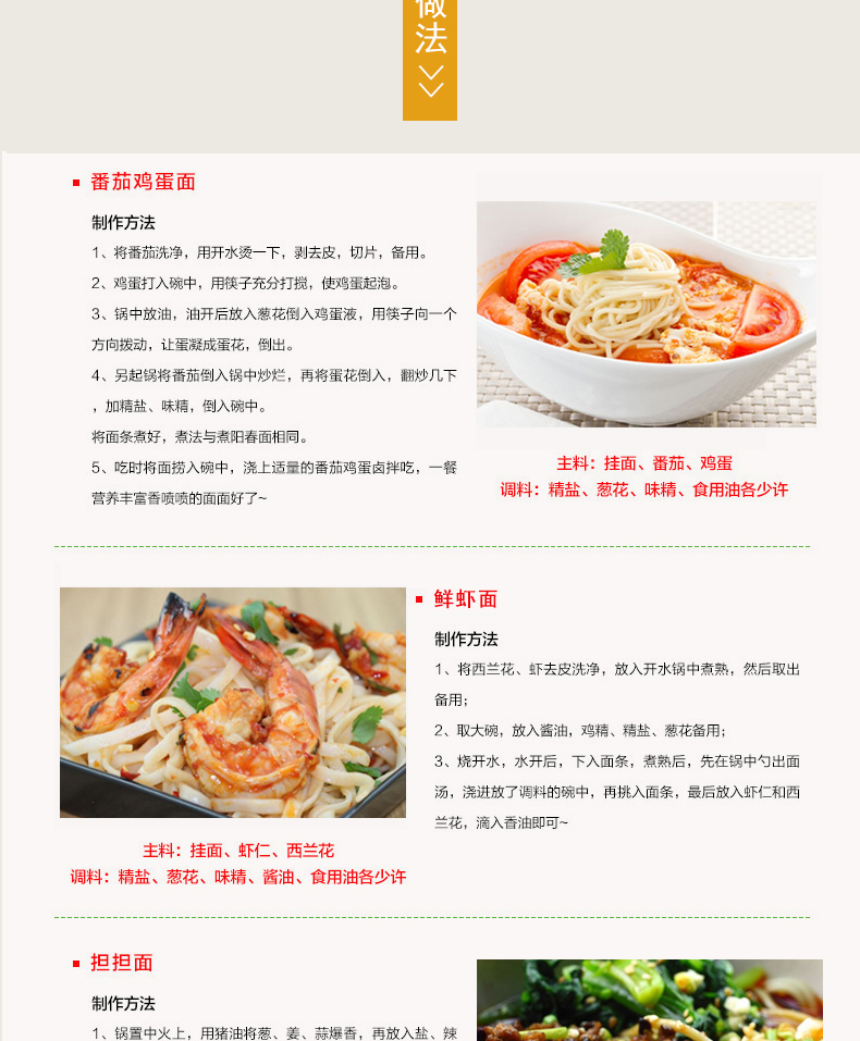 手擀风韵挂面_07.jpg