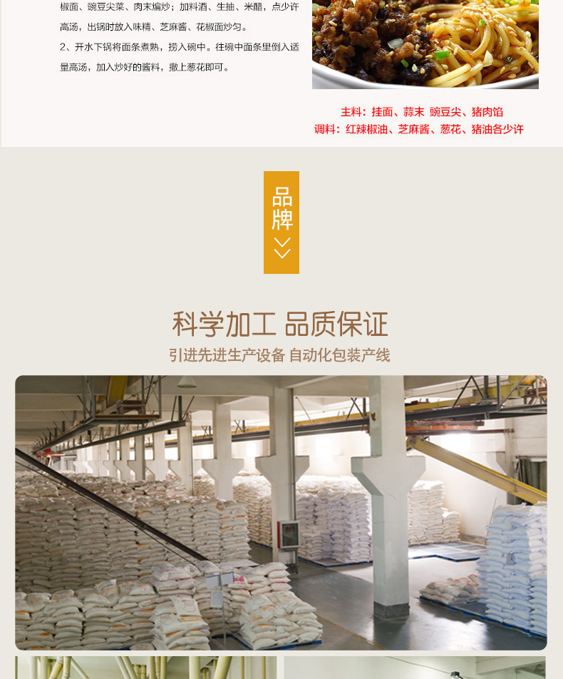 鲜蛋挂面_08.jpg